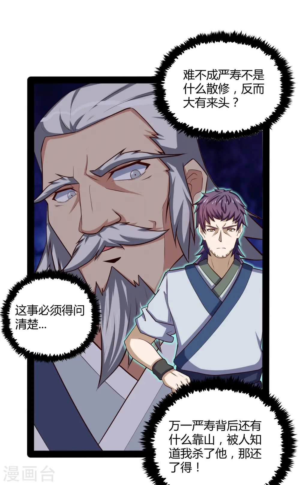 第54话 上门送死26