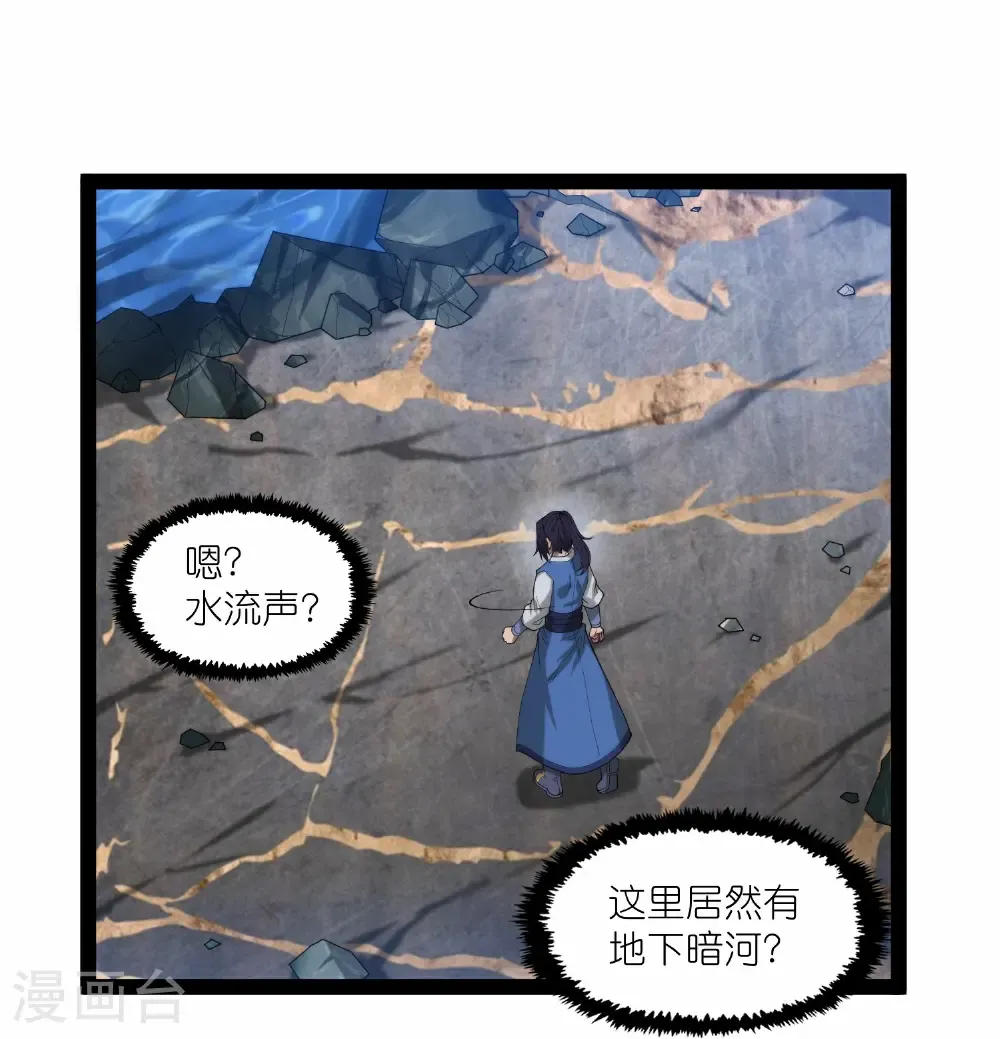 第341话 山脉异果7