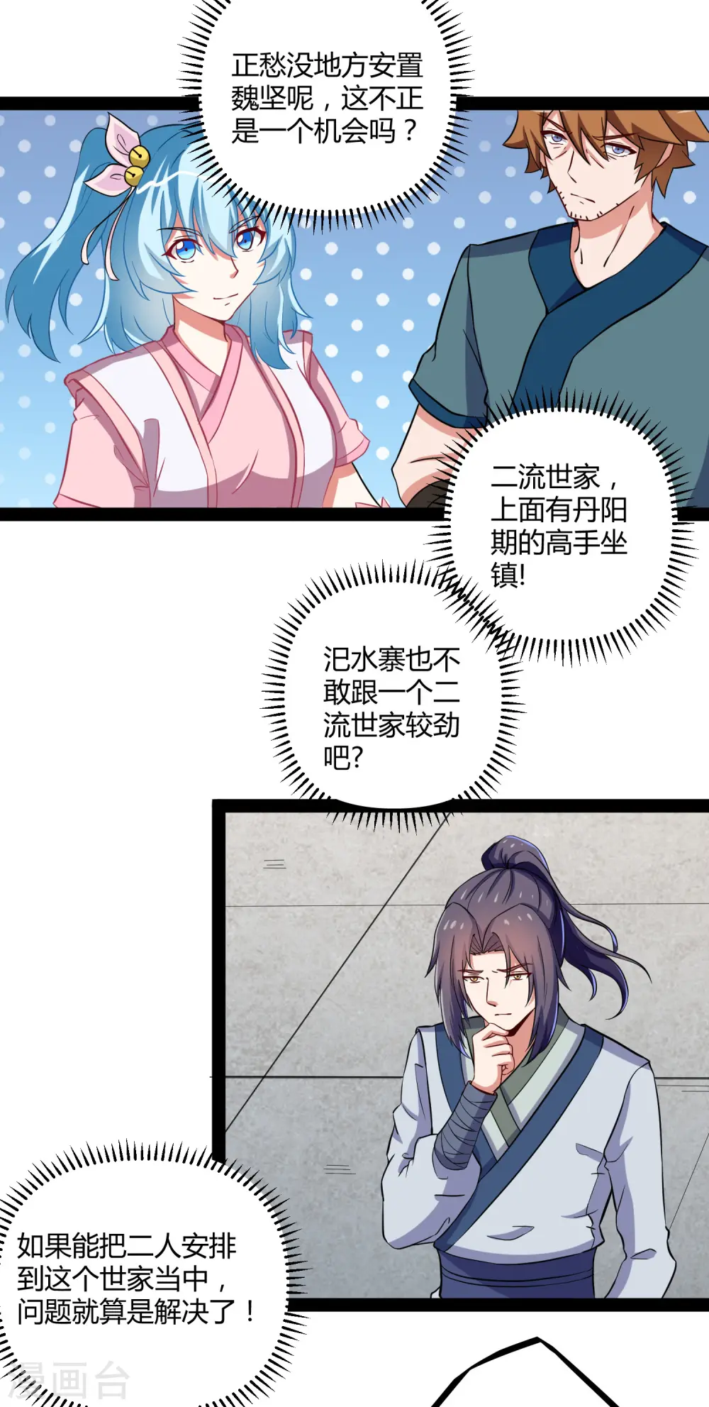 第29话 三天时间17