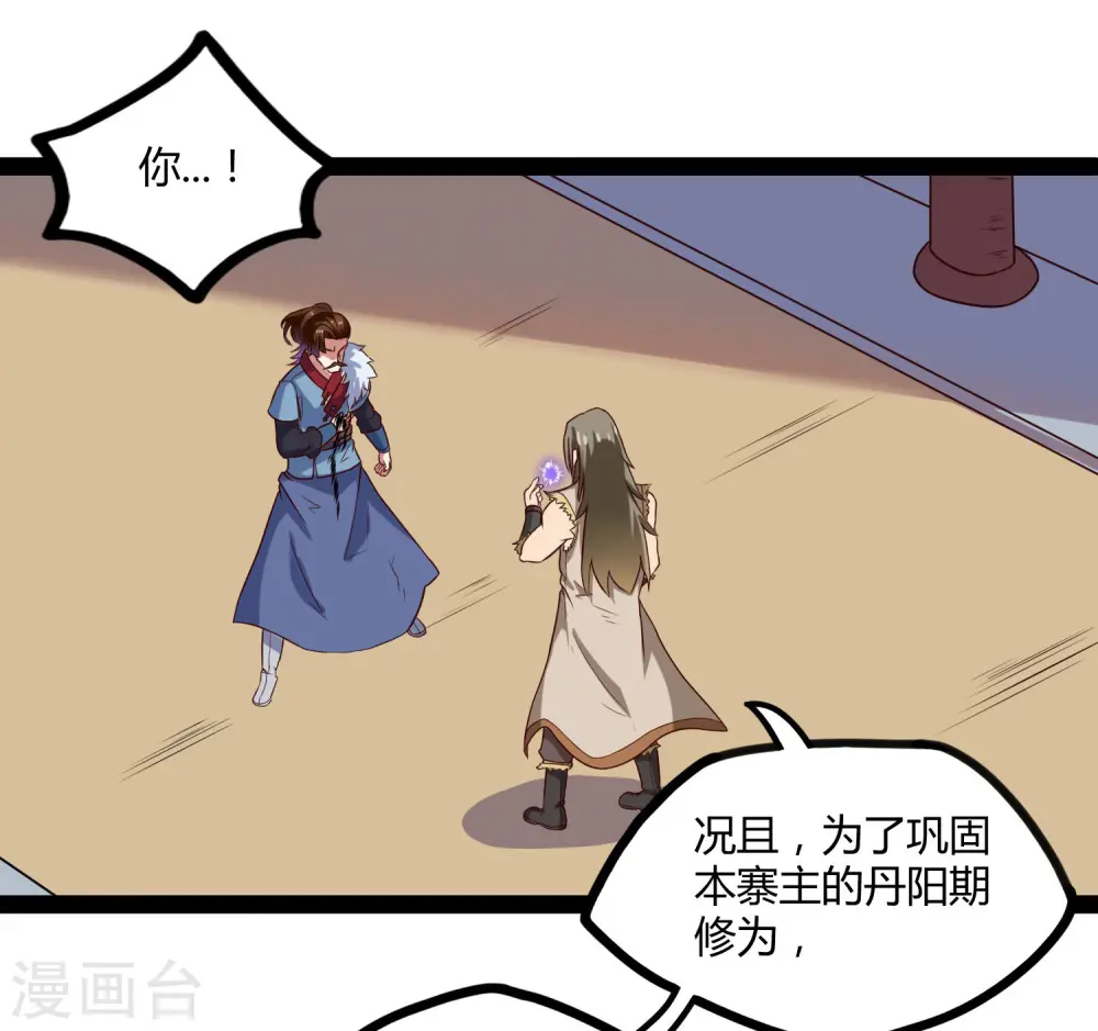 第91话 体谅5