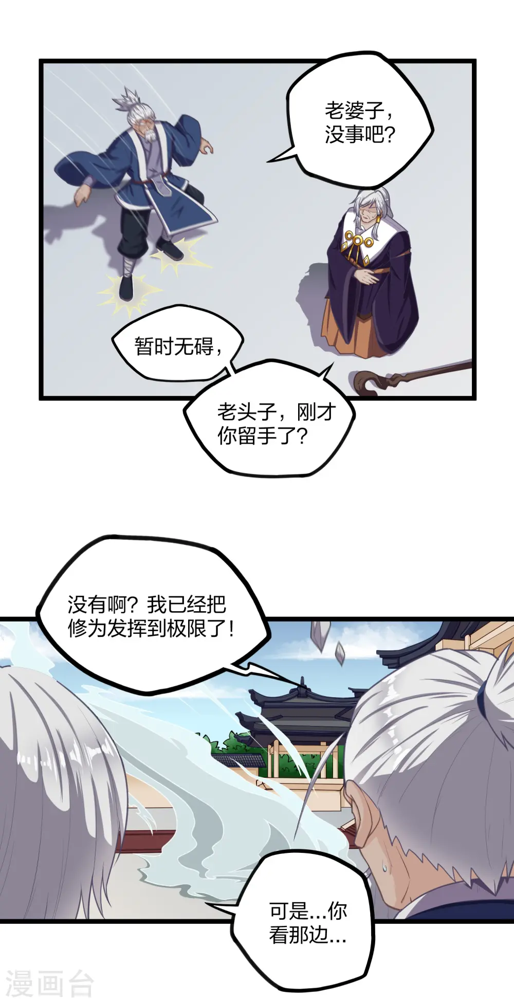 第230话 特殊阵法15
