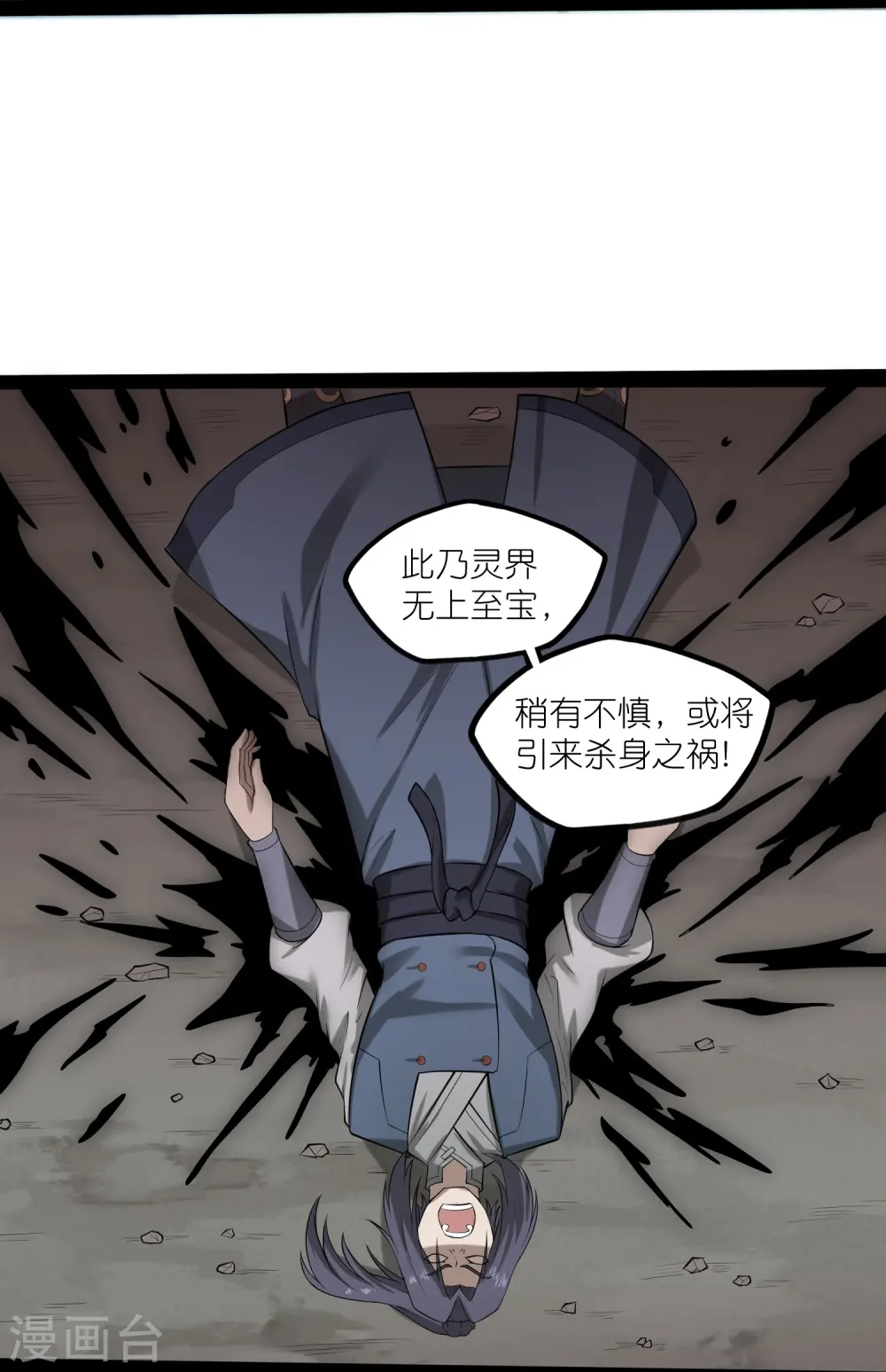 第306话 修真的真相23