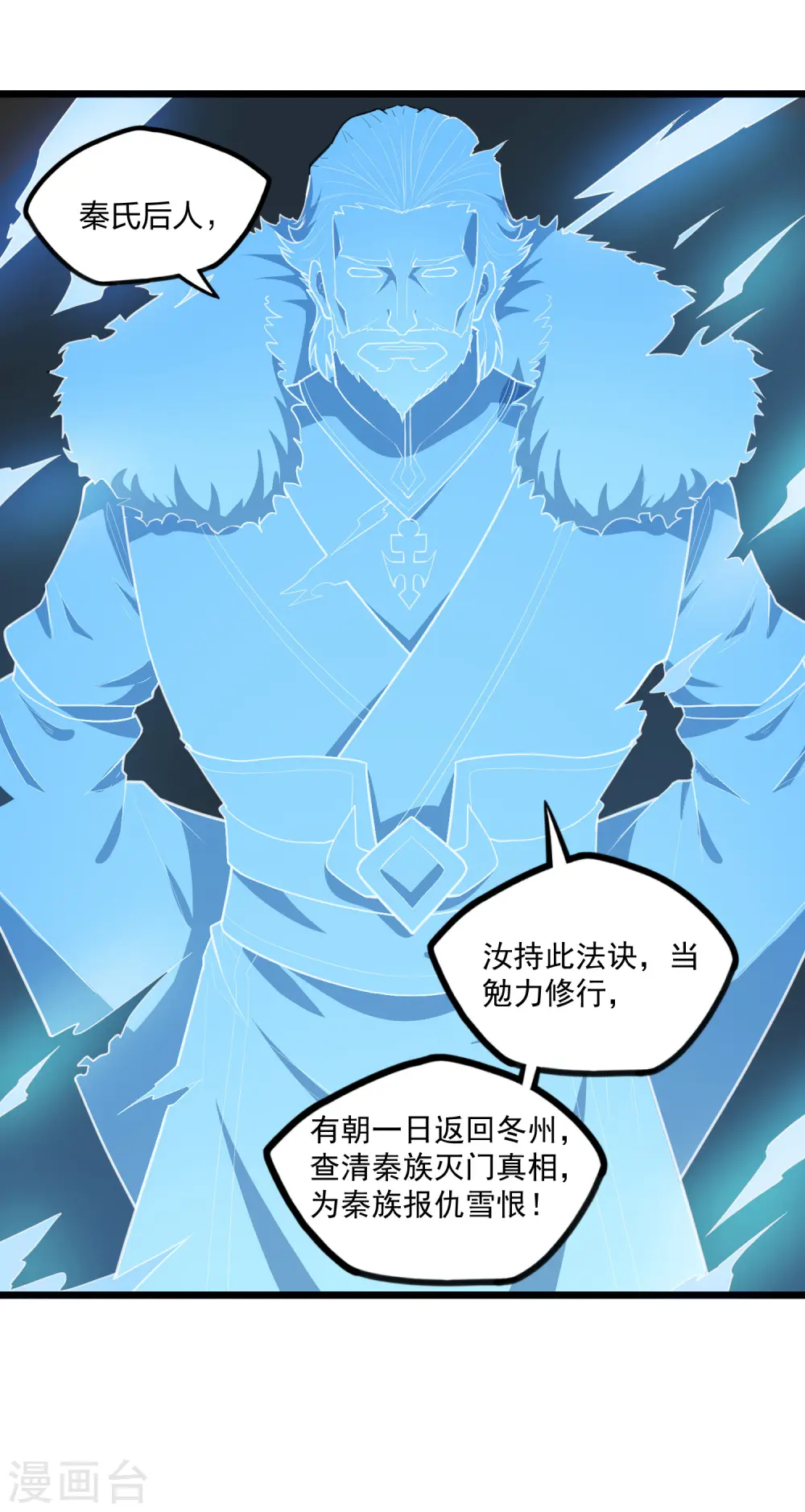 第226话 圣婴仙府齐聚14