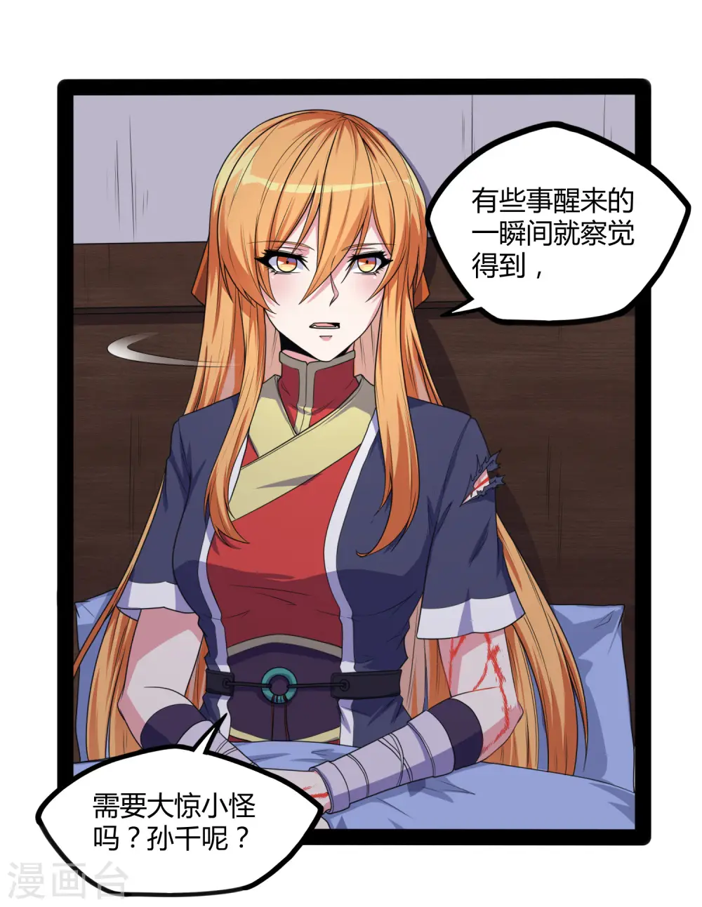 第79话 现在不动手？17