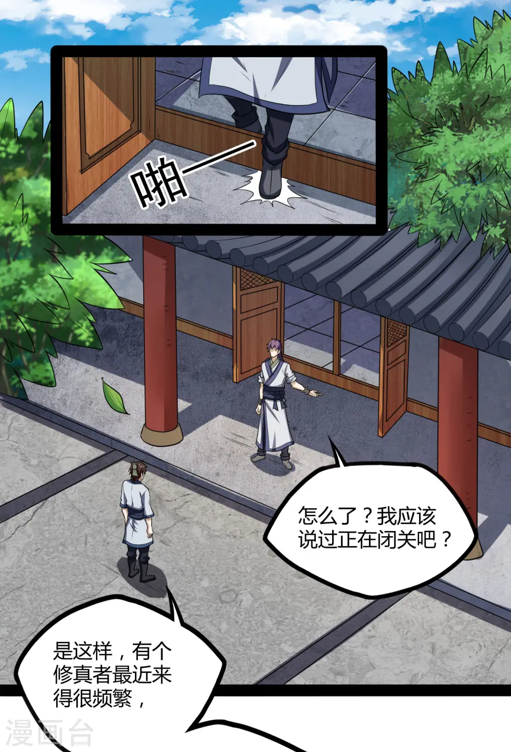 第53话 巧合27