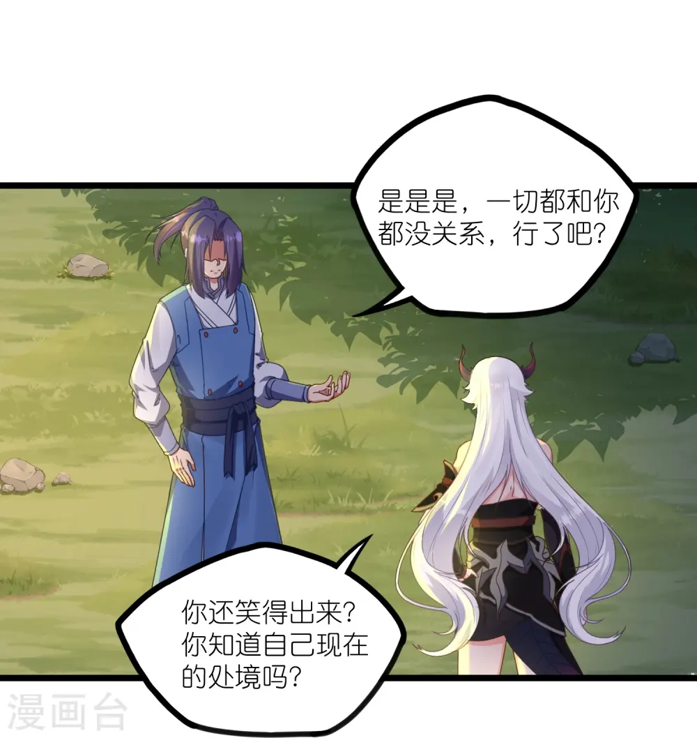 第266话 姬月背叛魔王18