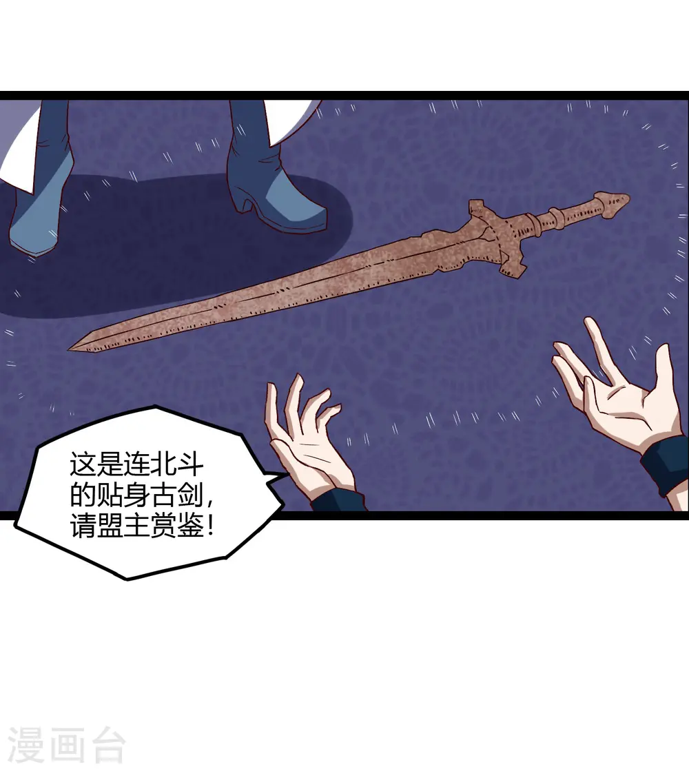 第162话 直面盟主13