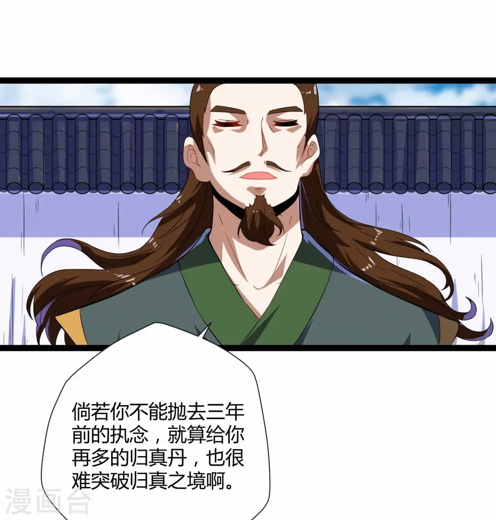 第30话 神丹妙药12