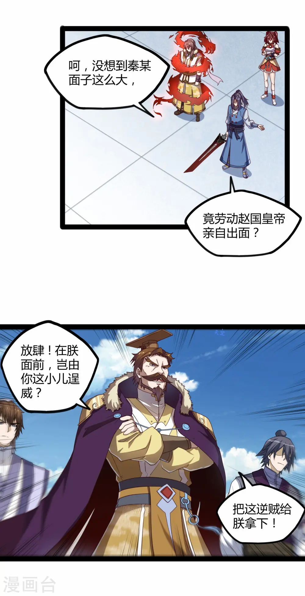 第121话 报仇8