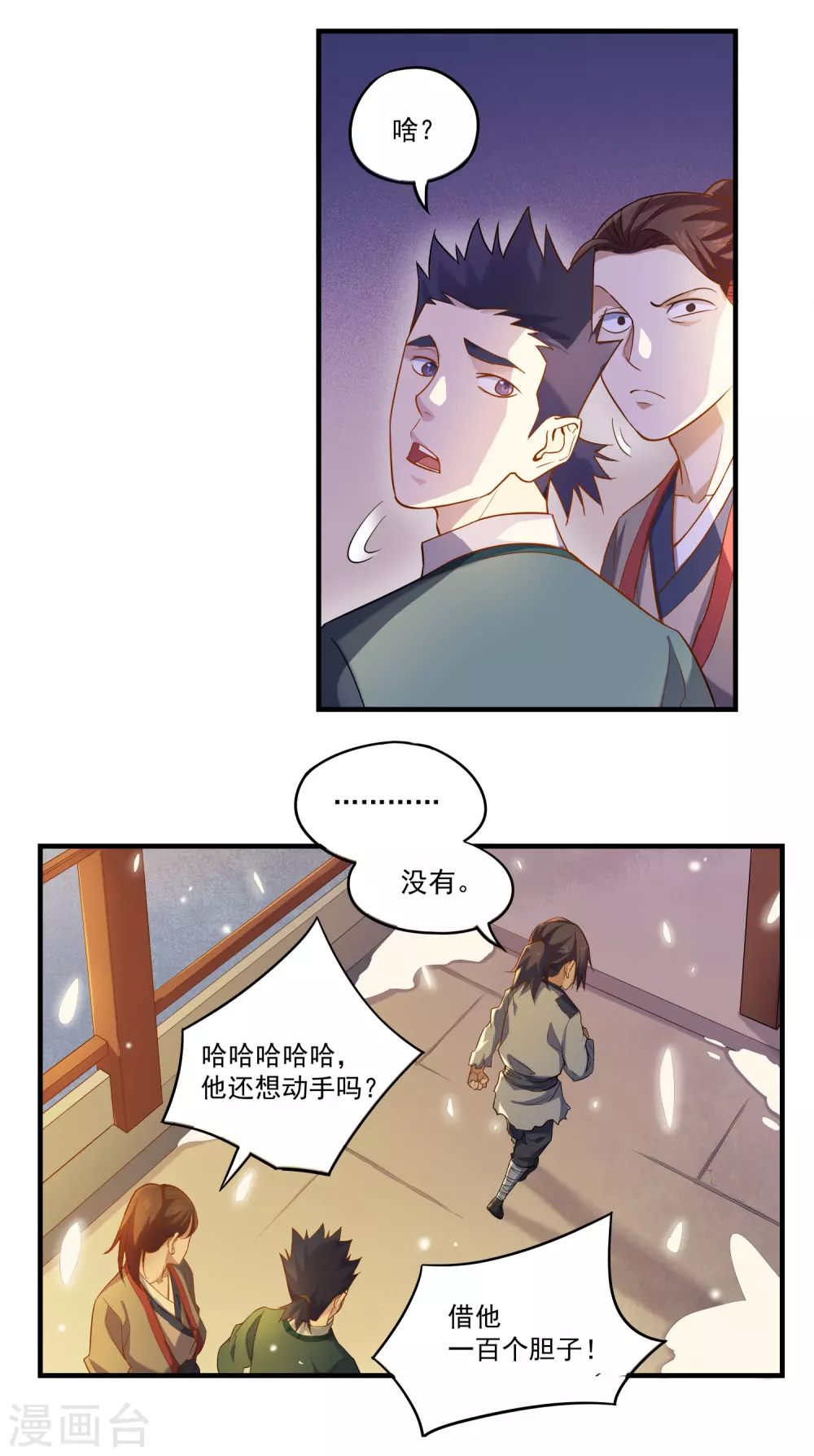 第1话 秦烈12
