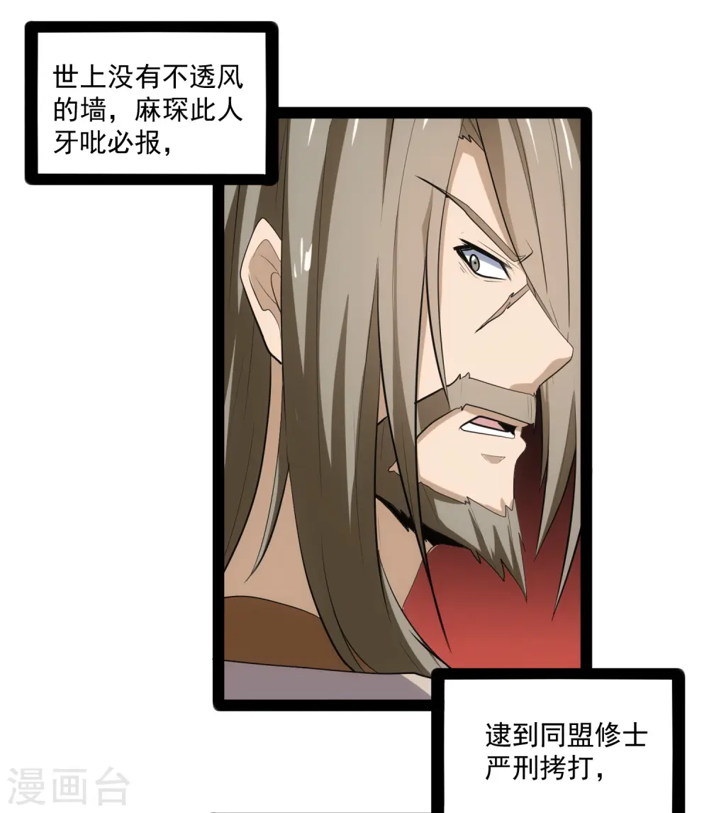 第86话 保你平安18