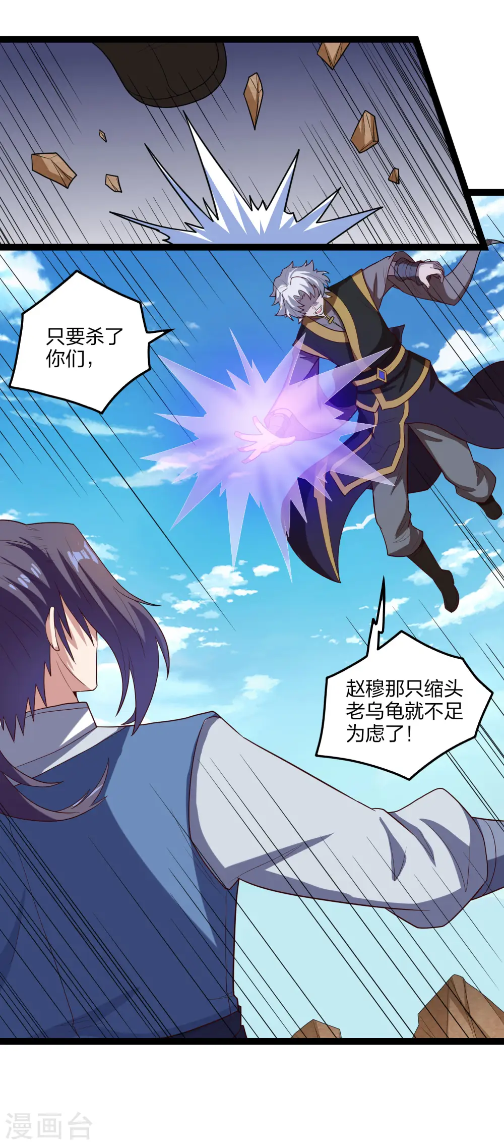 第176话 飘雪冰封16