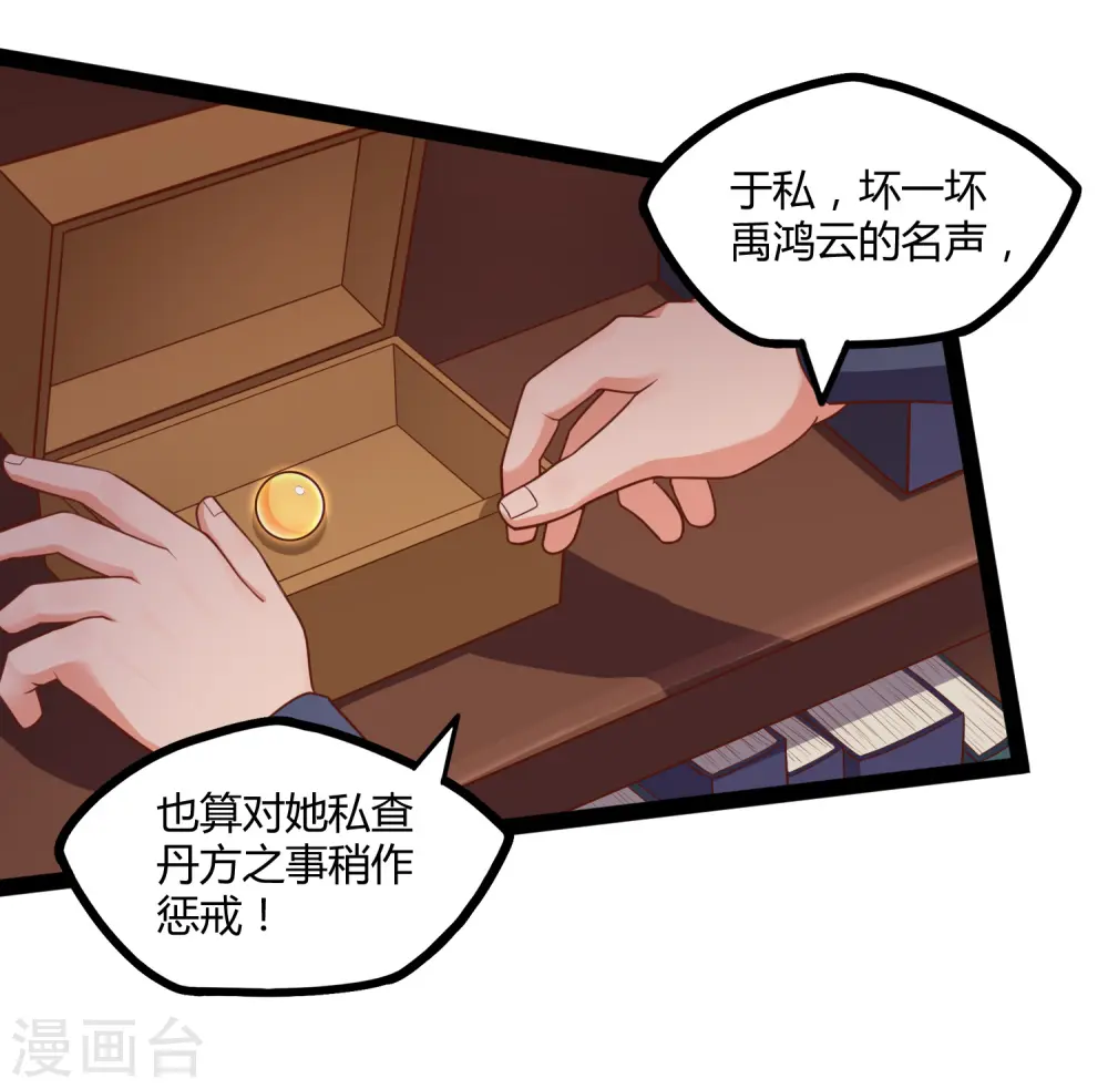第248话 秦烈挑拨成功14
