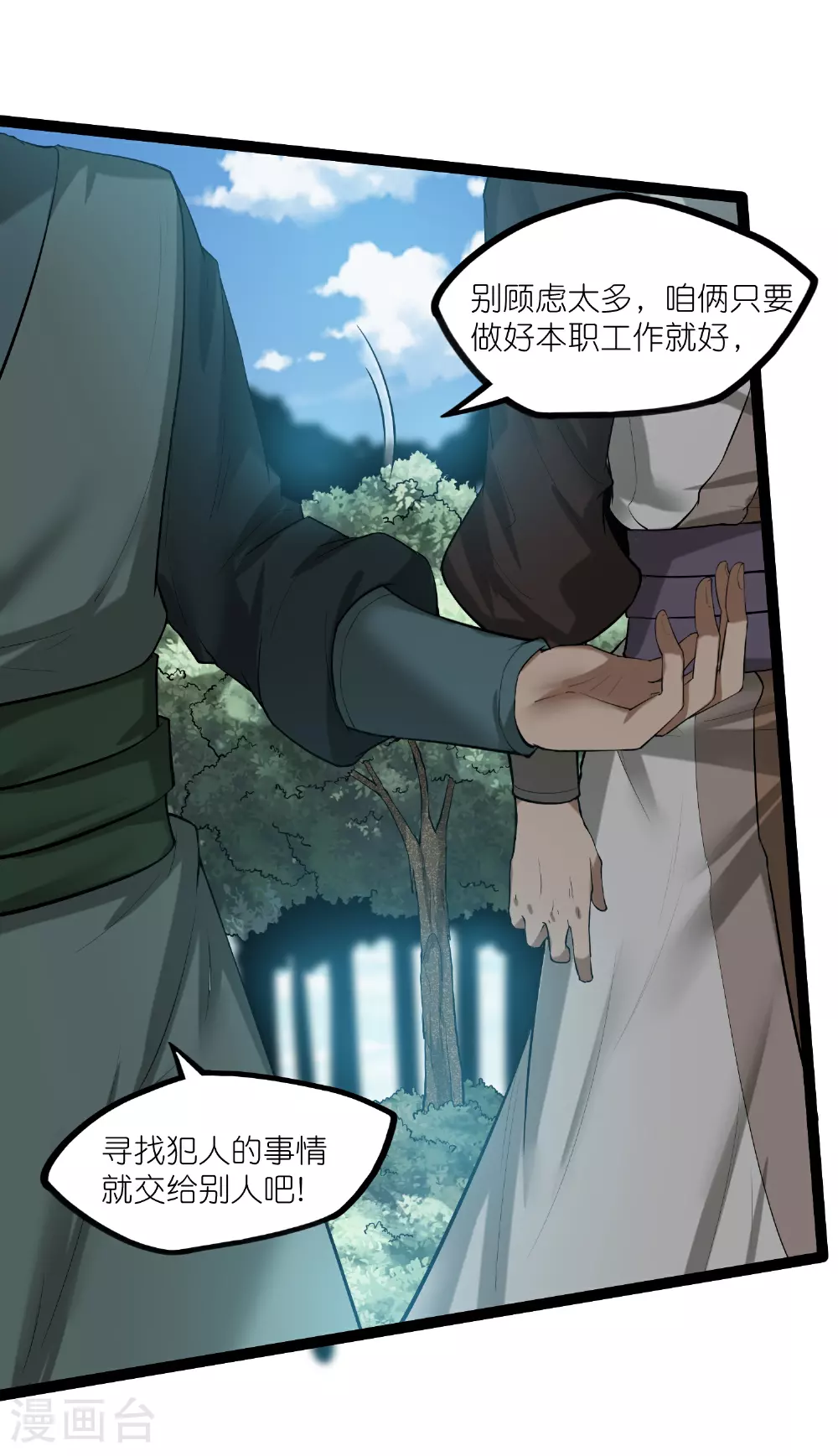 第324话 前往火山湖8
