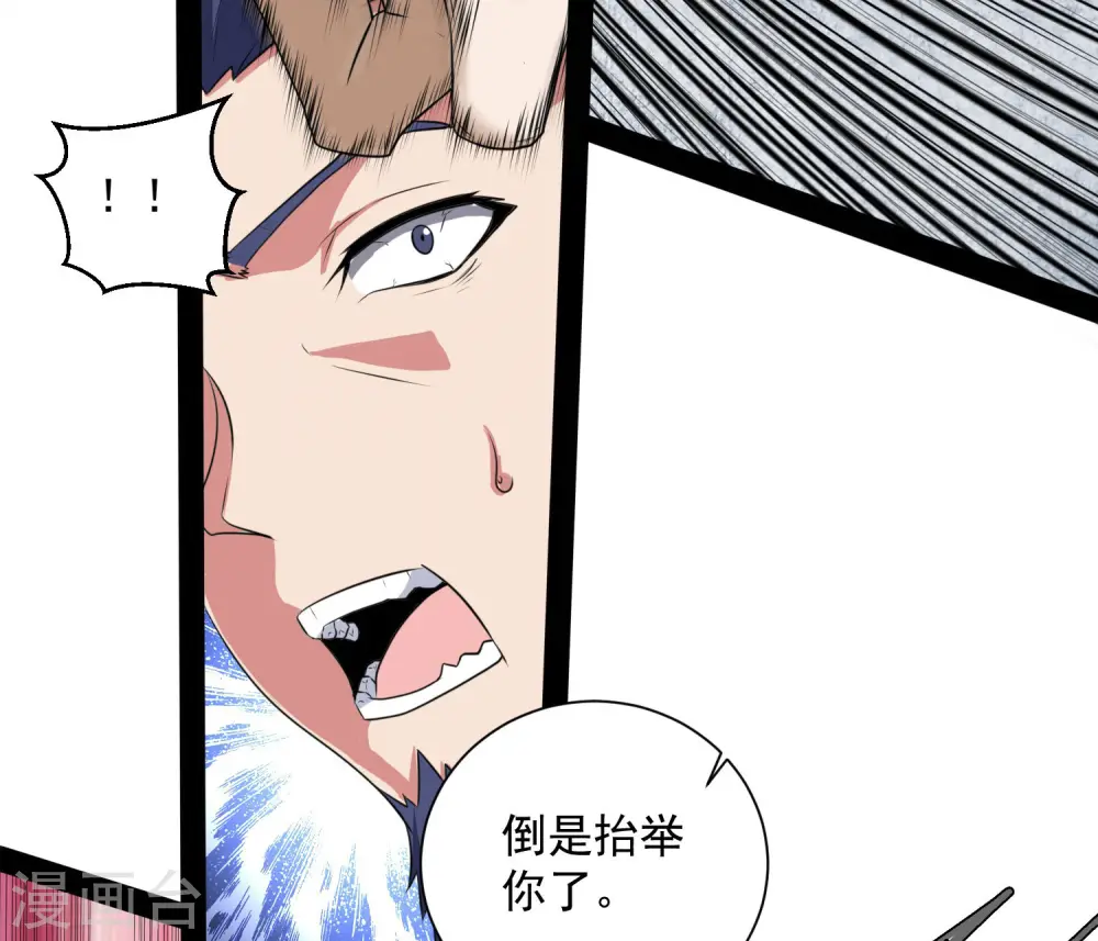 第37话 毫发无损14