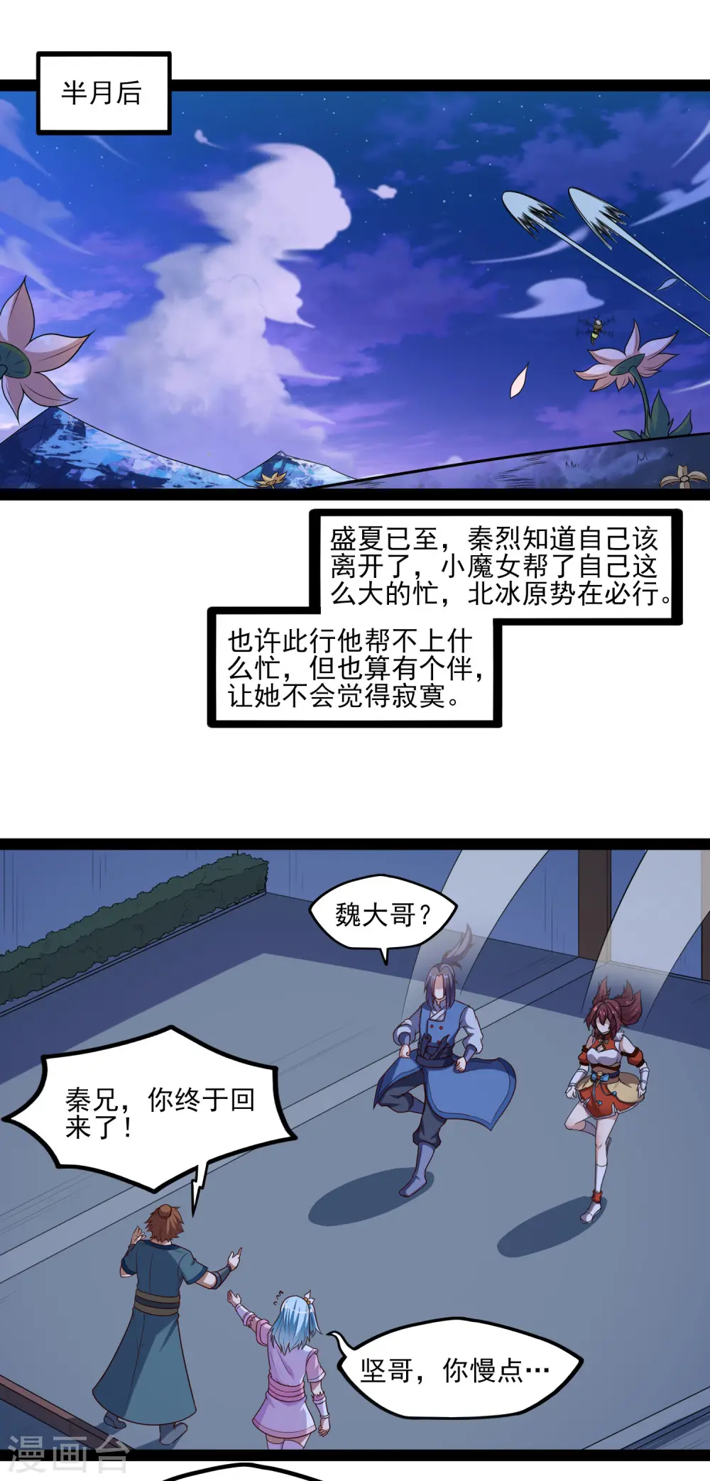 第124话 名声4