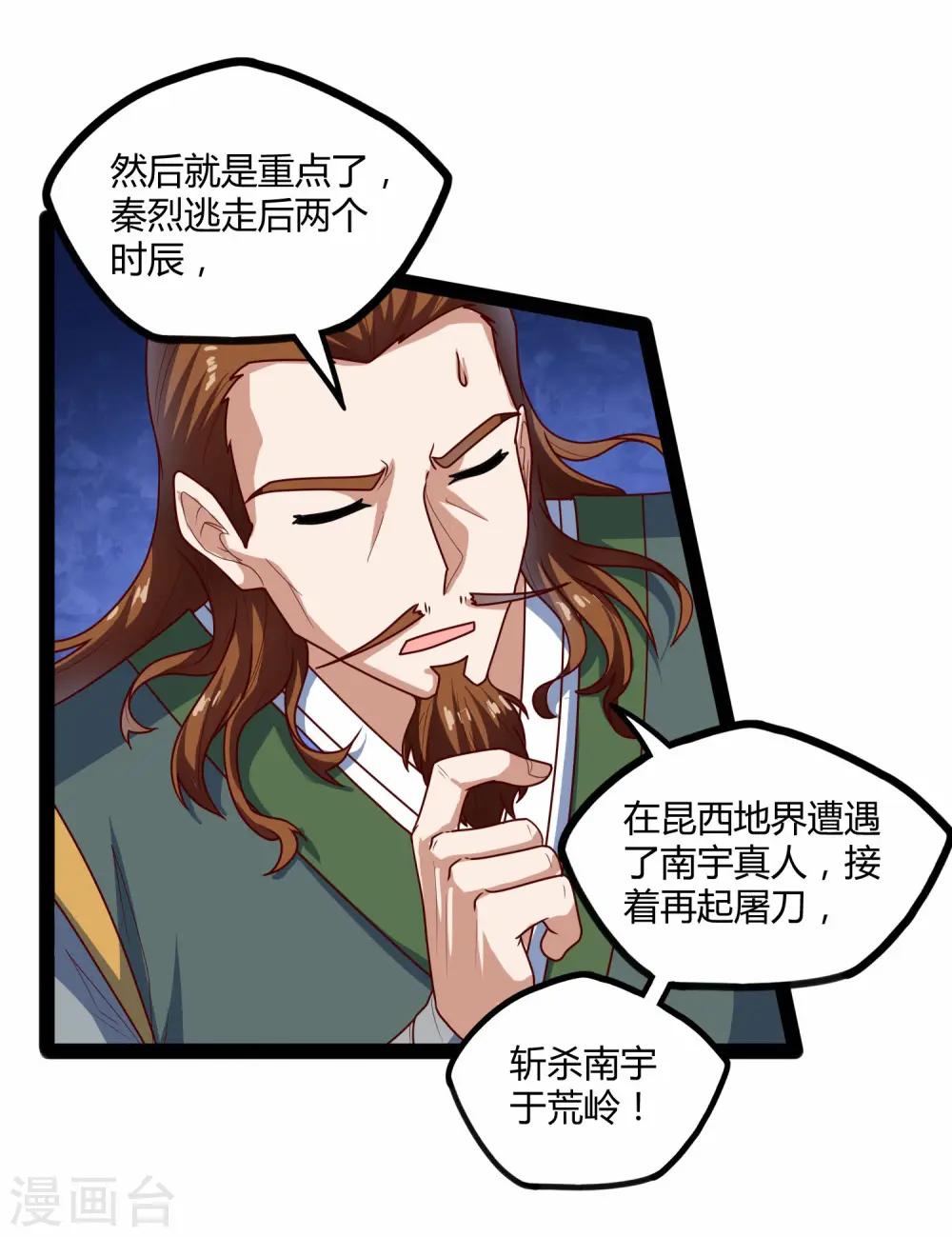 第113话 失策10