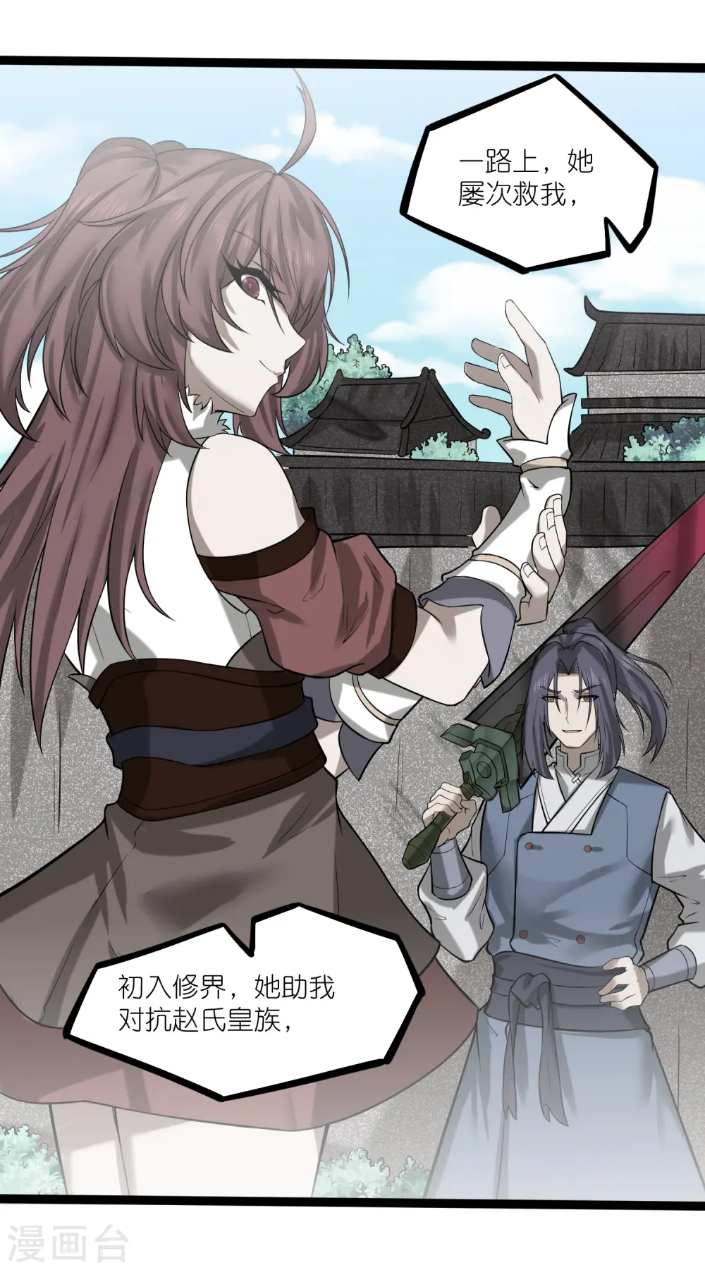 第304话 第二元神7