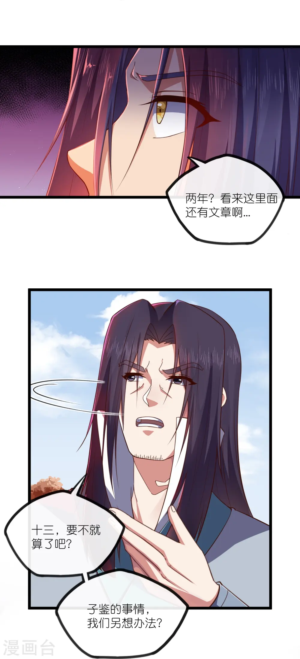 第270话 秦族大比18