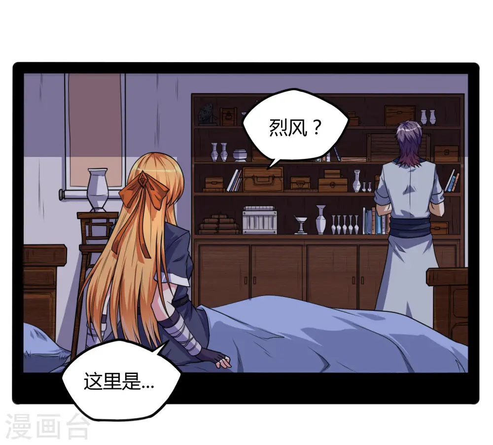 第79话 现在不动手？15
