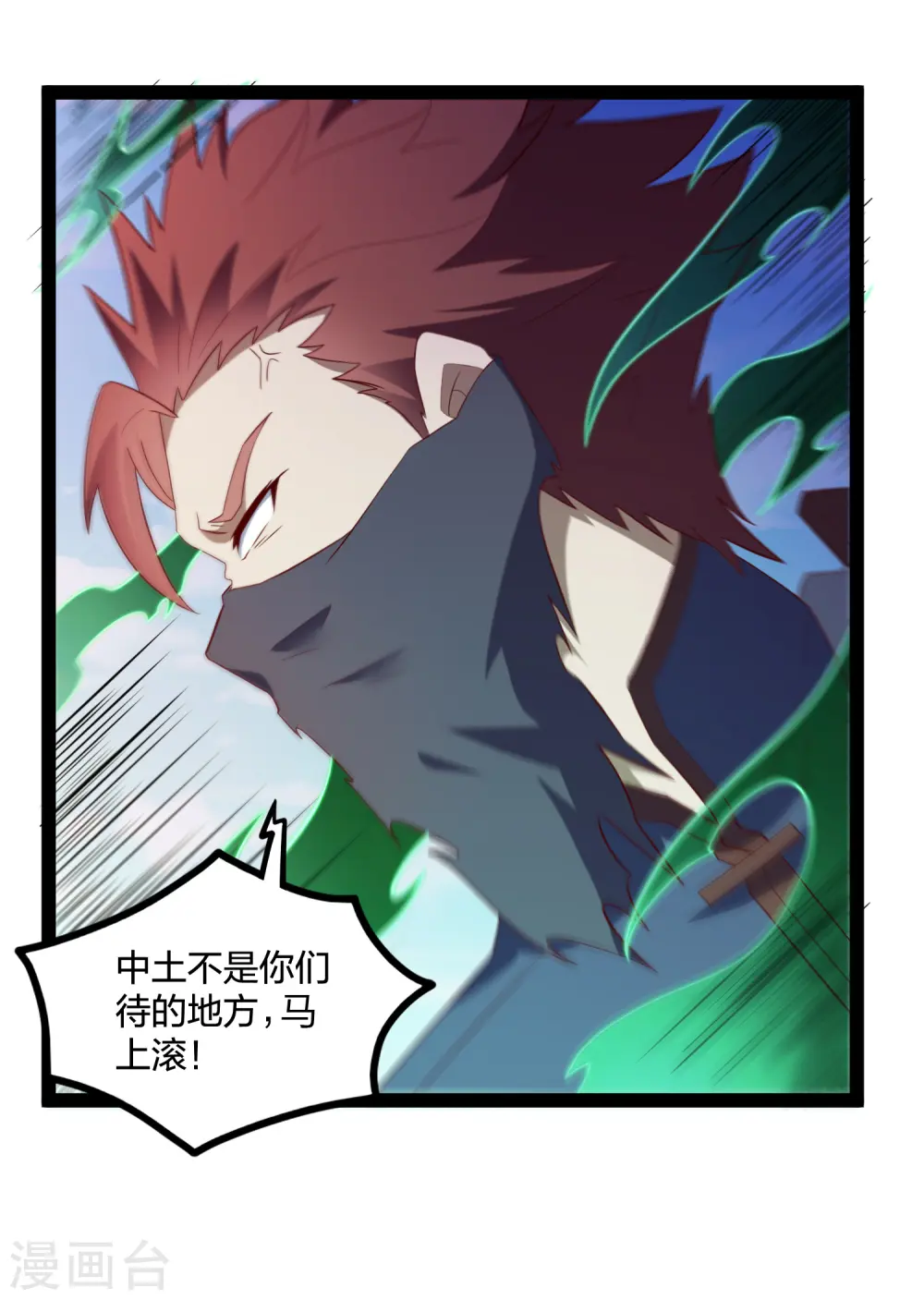 第225话 修罗王大开杀戒15