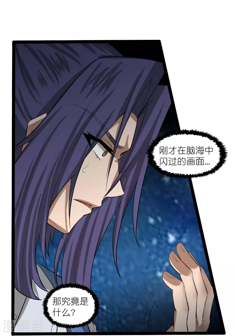 第314话 少主是您吗？14