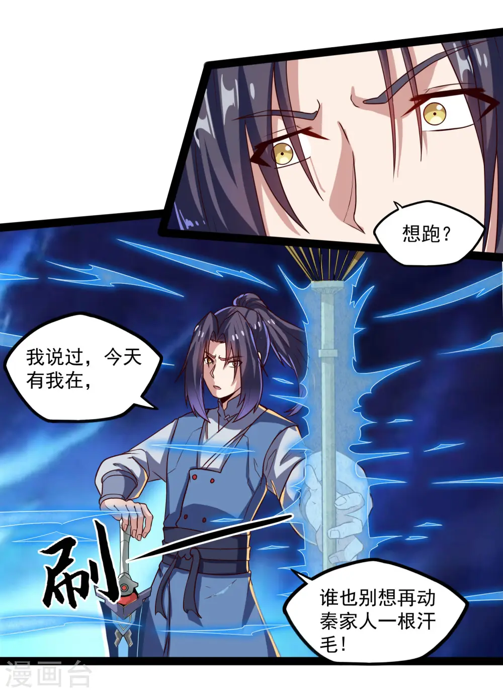 第89话 原谅？7