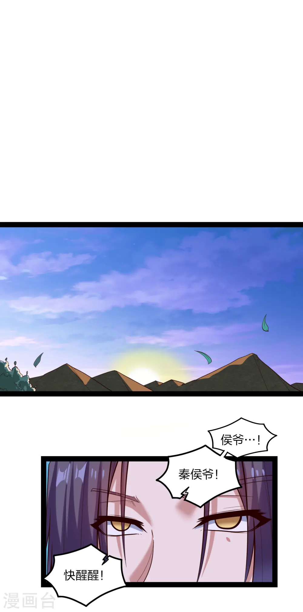 第173话 你不会死12