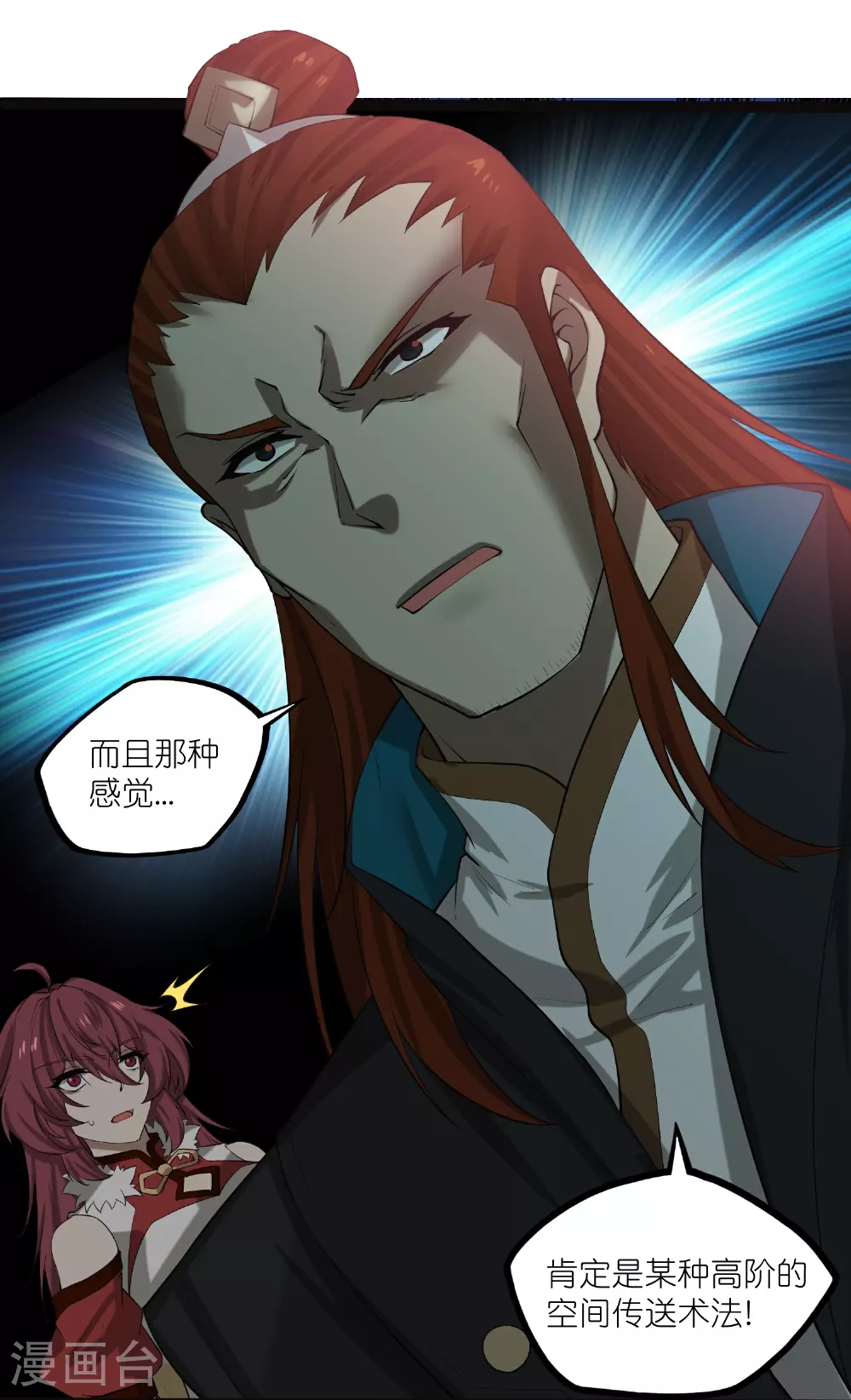 第322话 终于逃出来了15