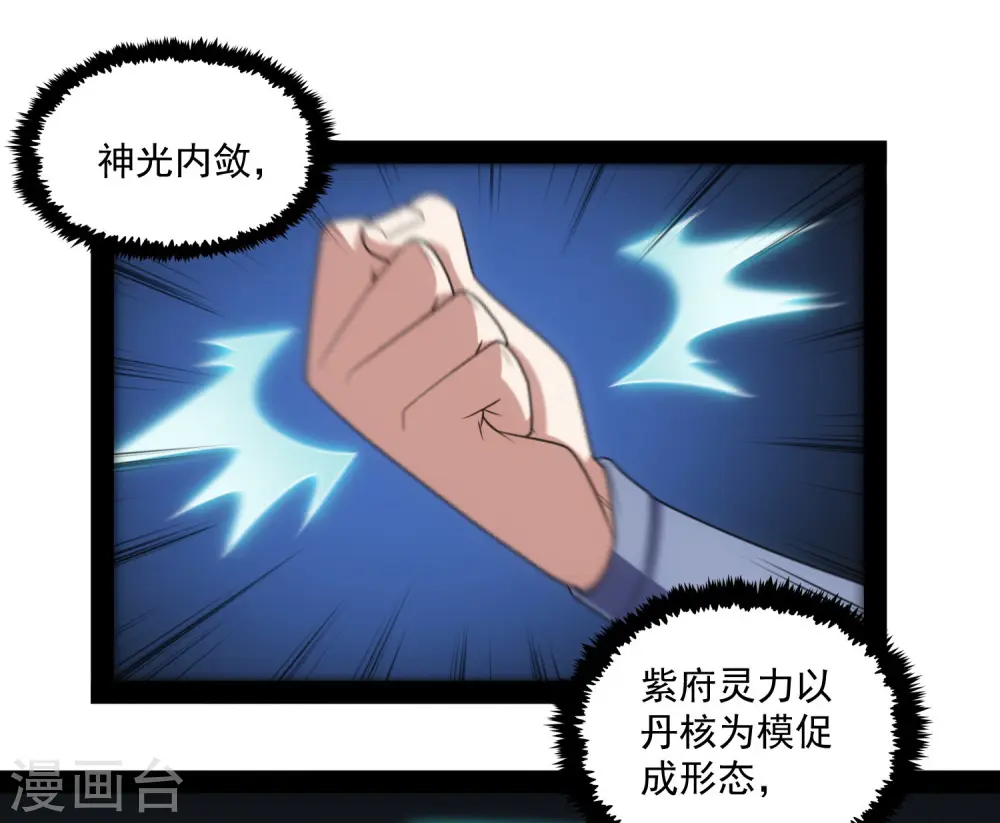第84话 阴谋11