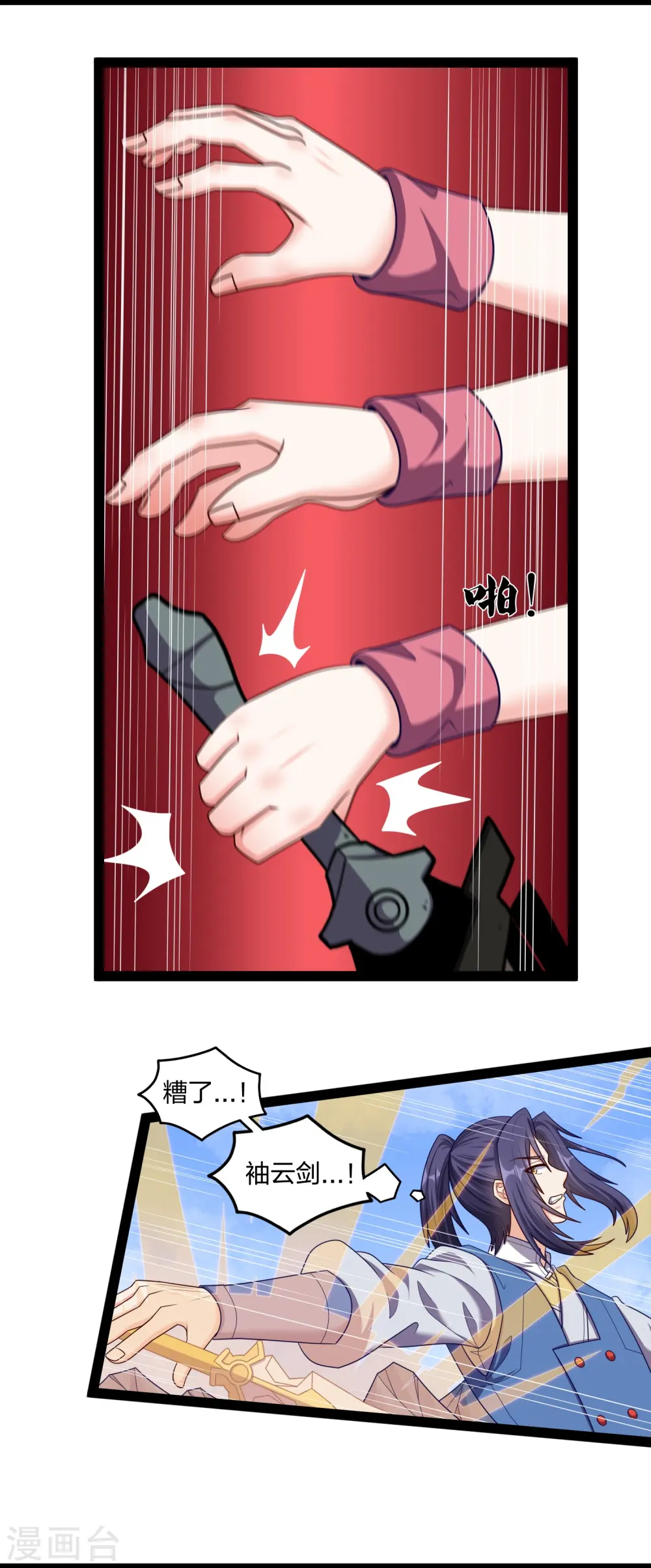 第257话 秦烈大战佘季1