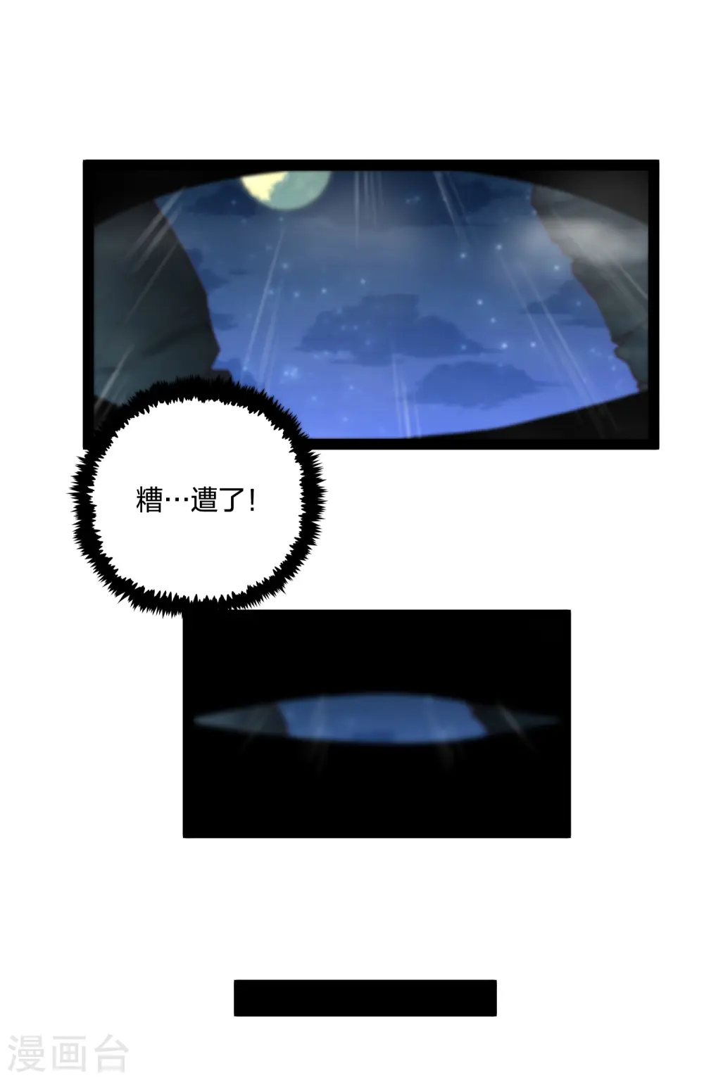 第202话 真的要变天了吗？7