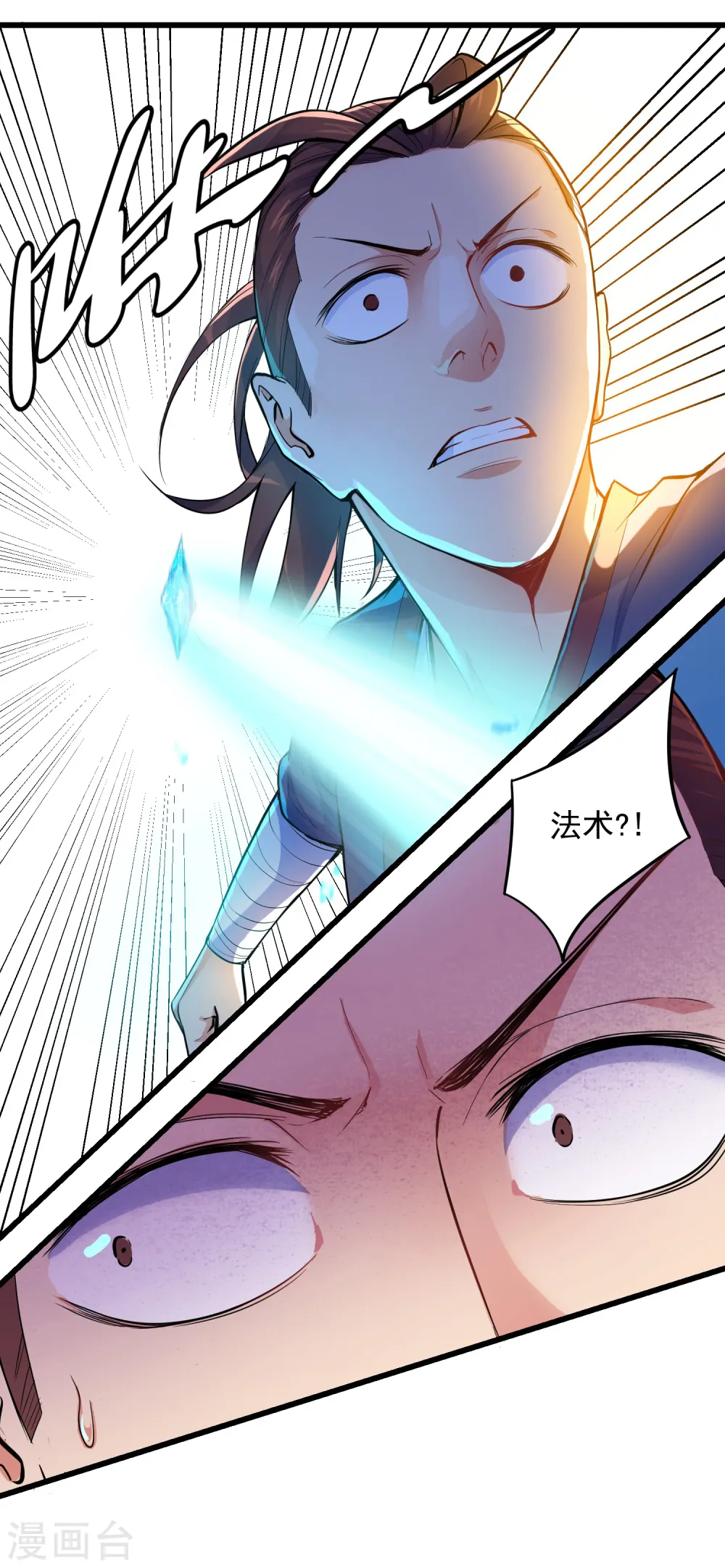 第5话 丹药提纯7