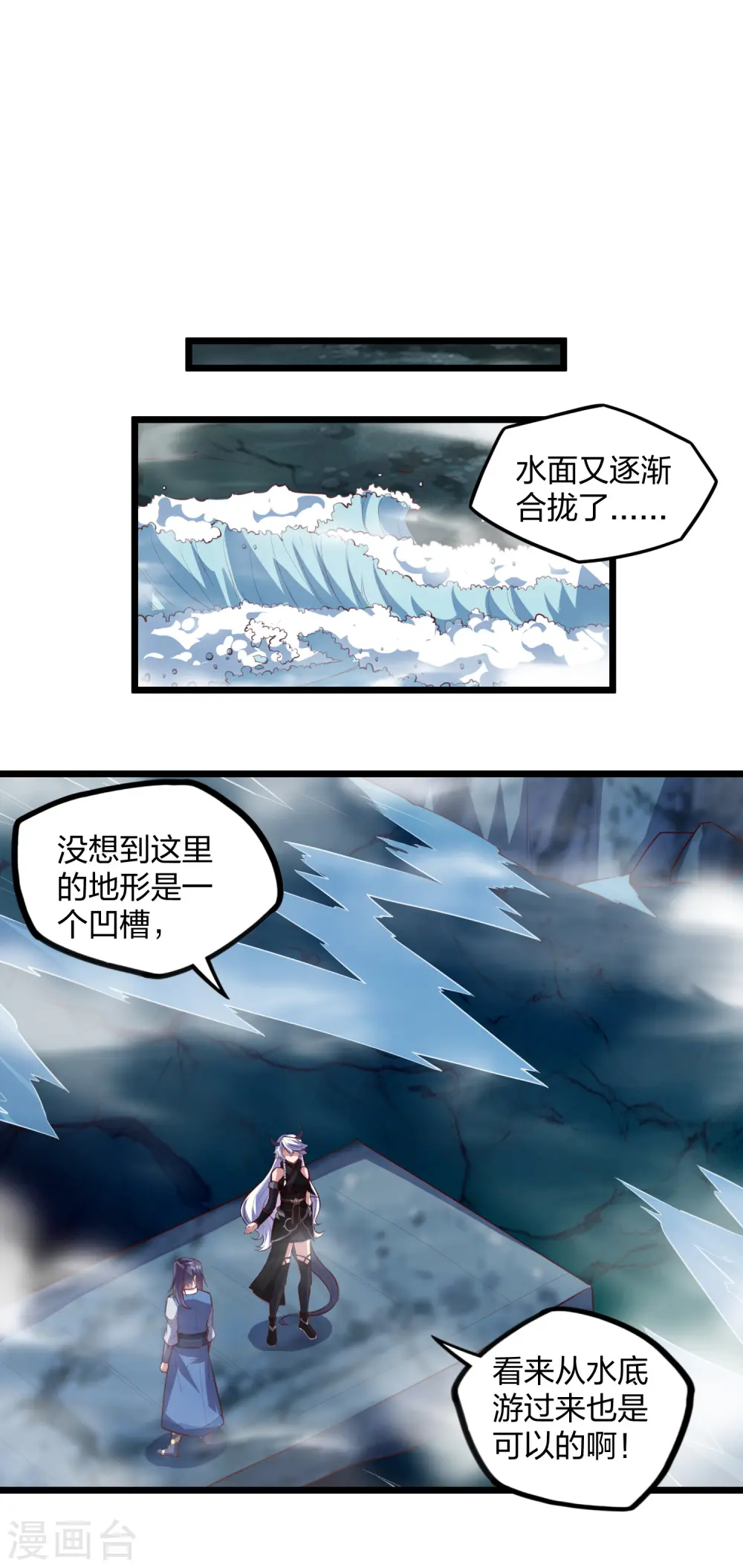 第208话 灵火珠！9