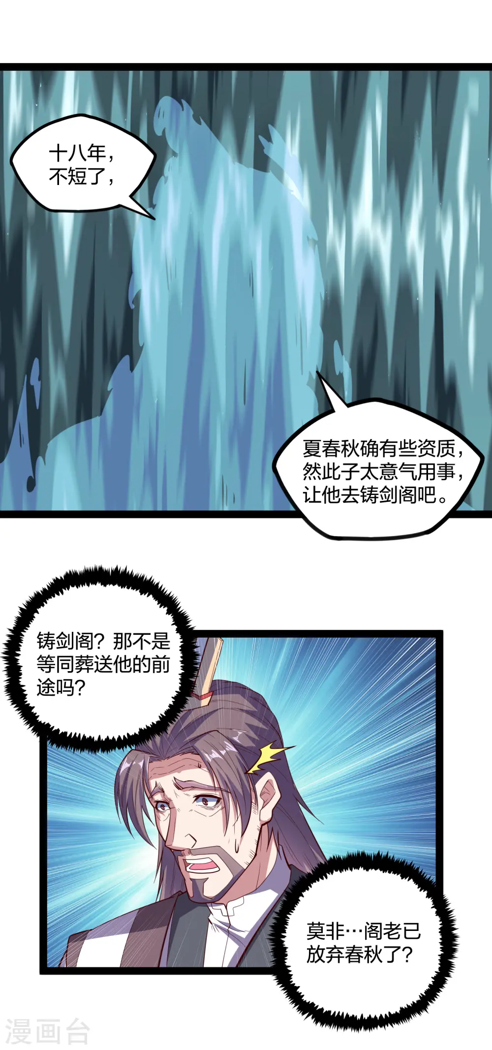 第215话 神秘人物6