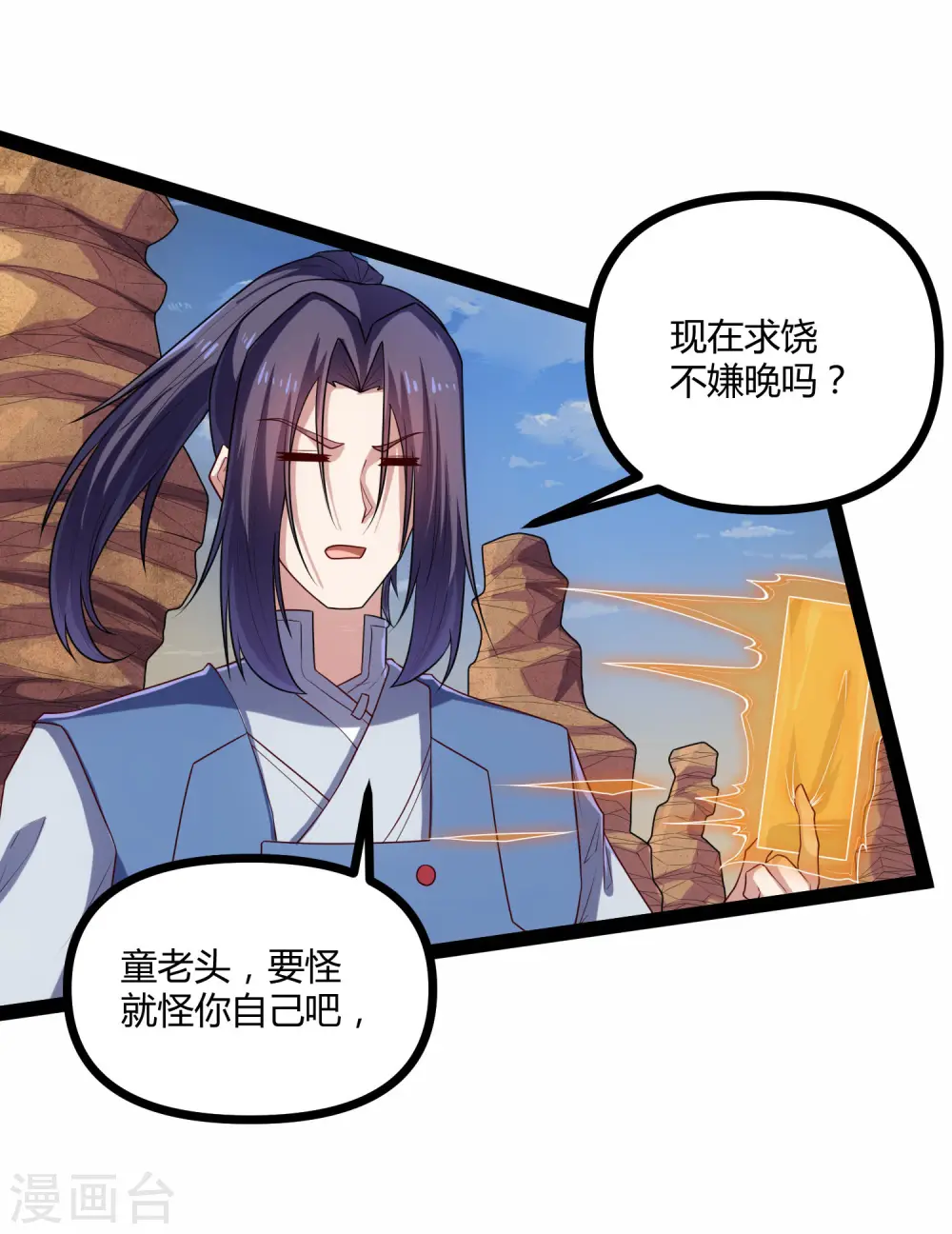 第131话 天要亡我？11