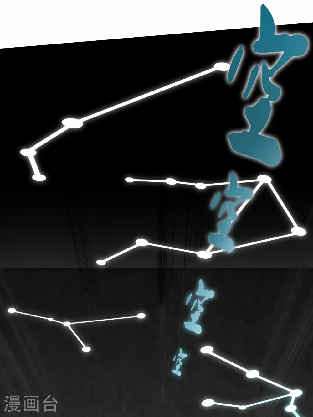第345话 星象术28