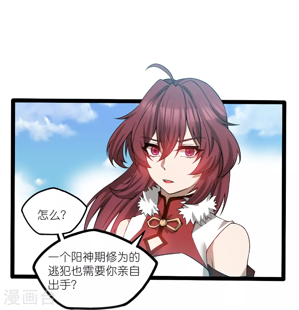 第325话 绮罗的任务15