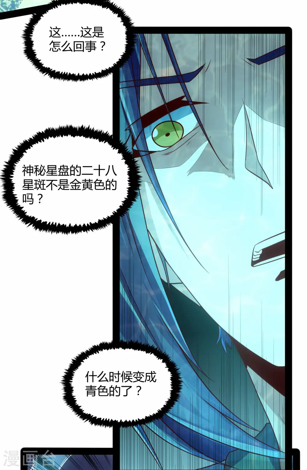 第59话 火元经注20
