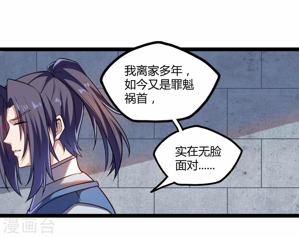 第102话 故人已去27