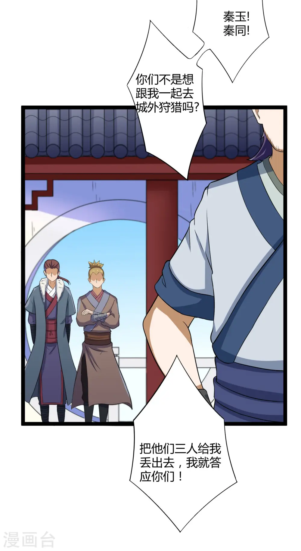 第35话 大闹一场15