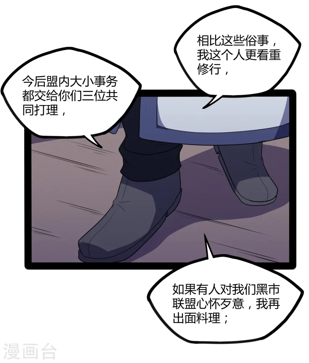 第81话 机会只有一次！12
