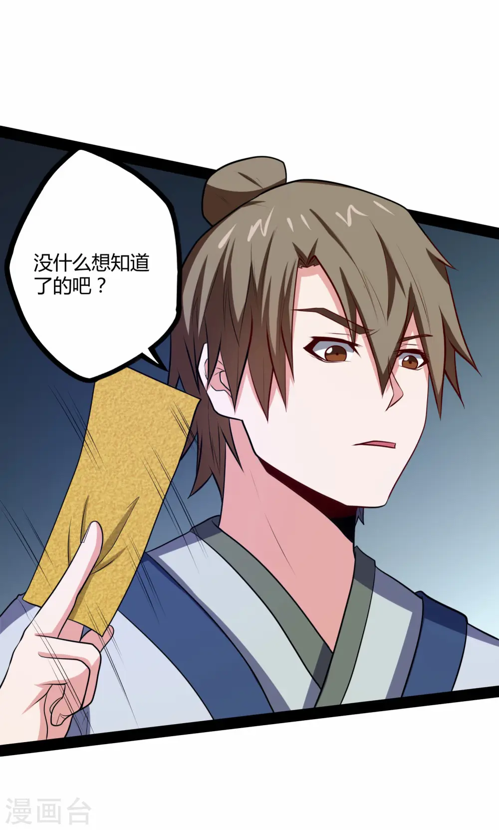 第51话 轻松解决28