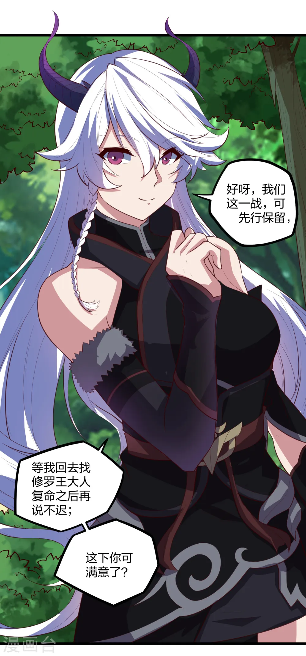 第210话 终于出来了！7