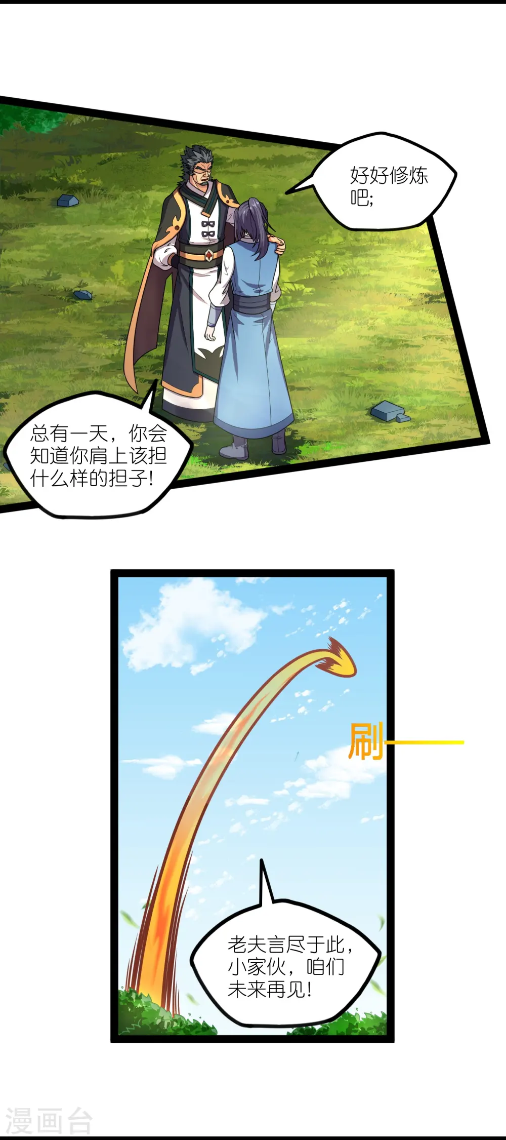 第261话 神秘老者揭露7
