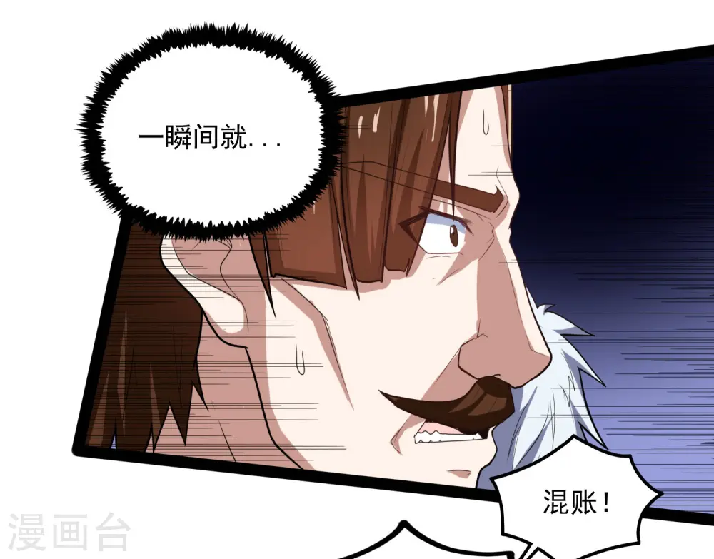 第88话 护短29
