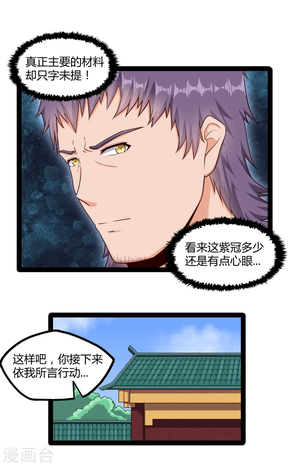 第245话 禹鸿云测试紫冠14