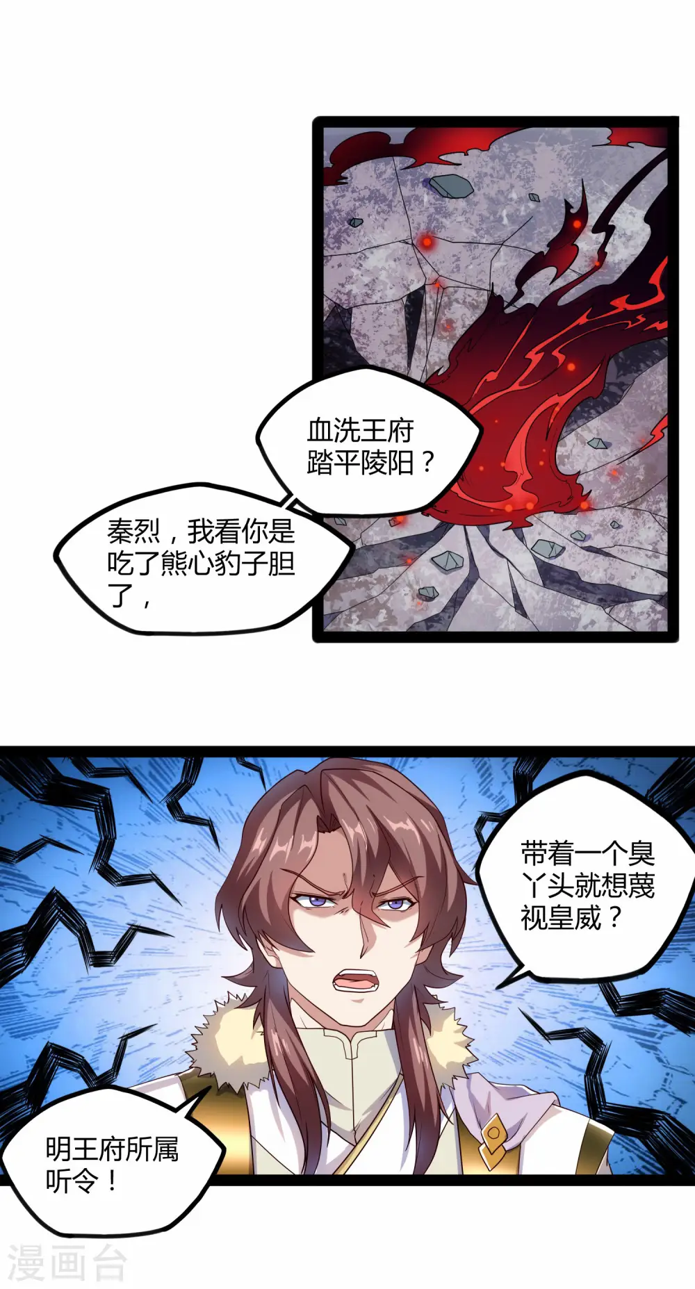 第120话 激怒10