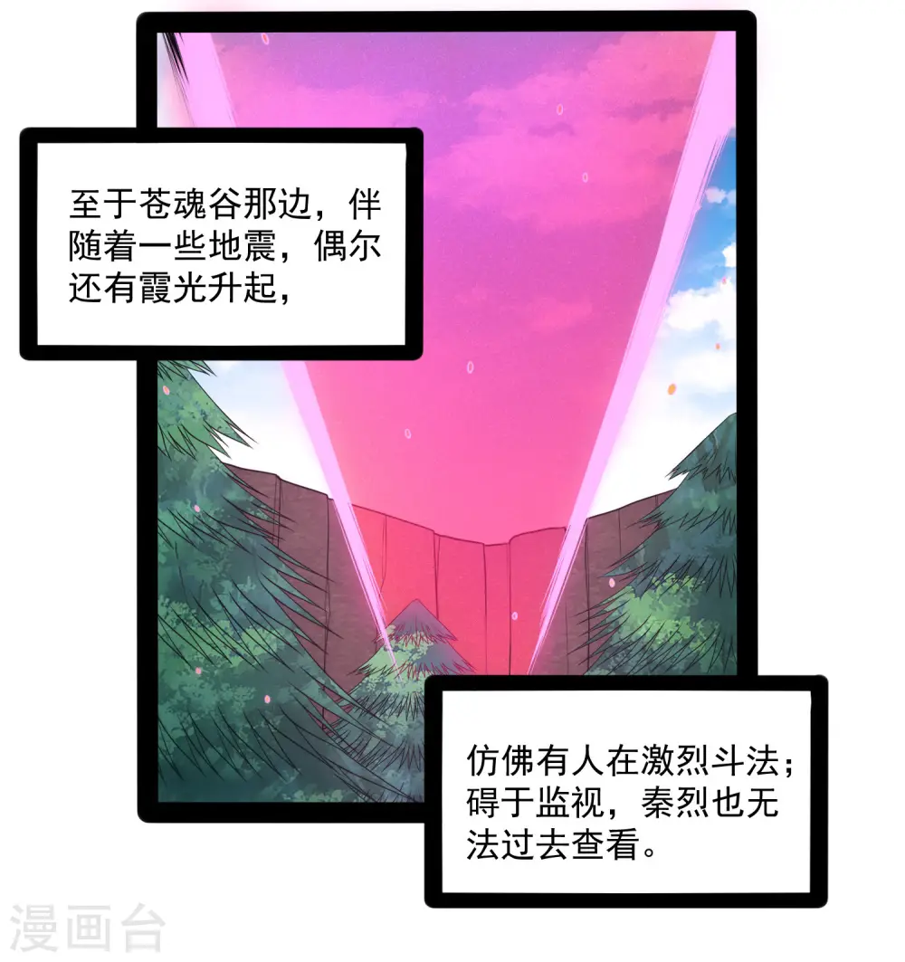 第72话 疑惑23