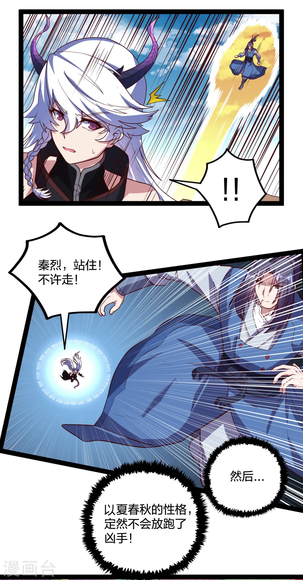 第199话 真相大白！17
